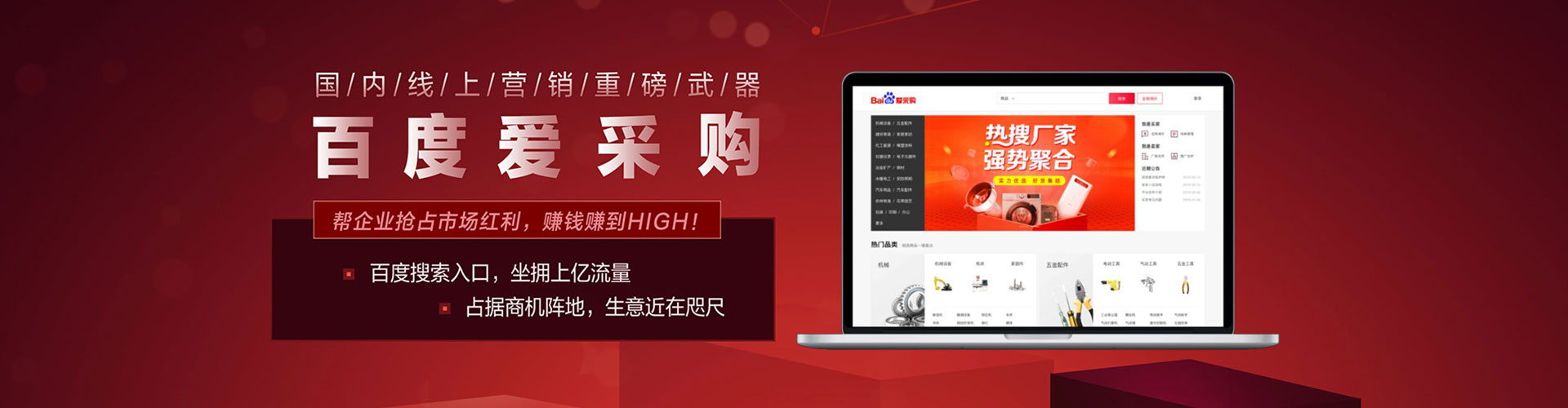 衡阳百度网络推广