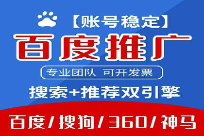 行业领先者的信息流广告开户策略